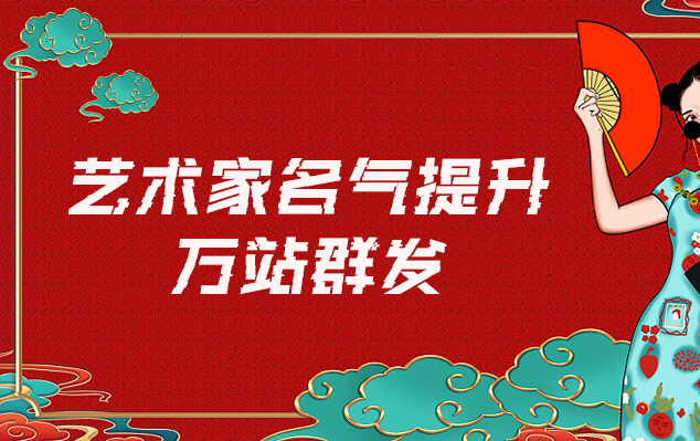 书画家网络推广-哪些网站为艺术家提供了最佳的销售和推广机会？